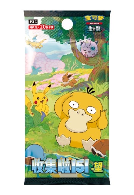 Pocket Monster Trading Cards Collection π β 4 Limited Editions (M4, M3, M2A, #151) β Only 100-300 Packs Each β‘ - Image 9