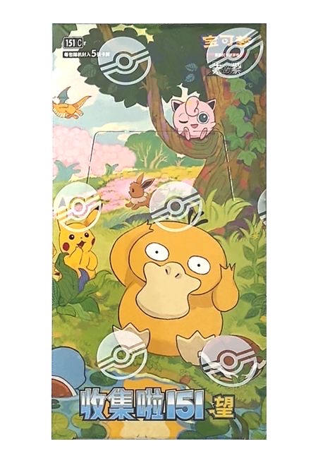 Pocket Monster Trading Cards Collection π β 4 Limited Editions (M4, M3, M2A, #151) β Only 100-300 Packs Each β‘ - Image 10